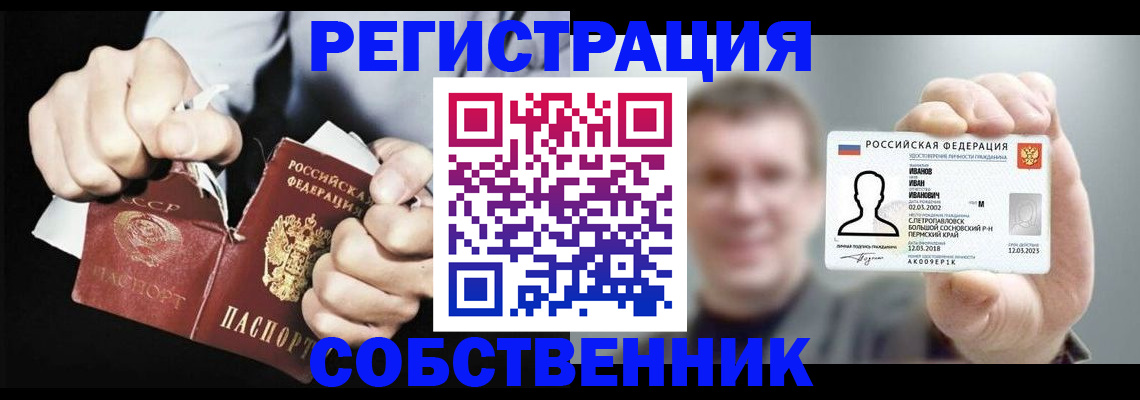 временная регистрация 2025 в Ртищево