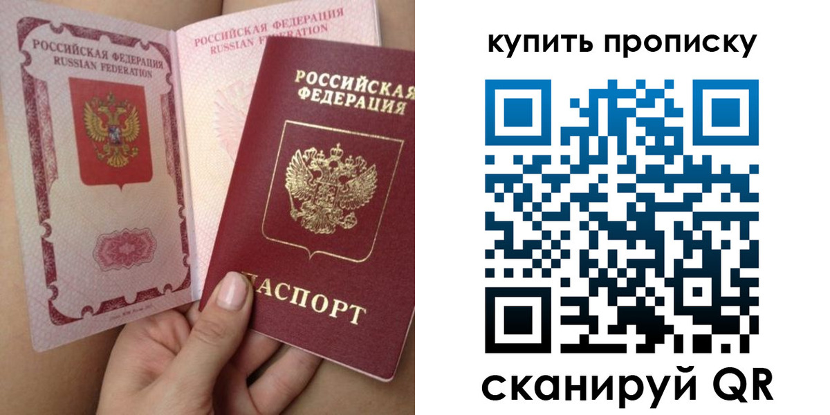 временная регистрация в Ртищево