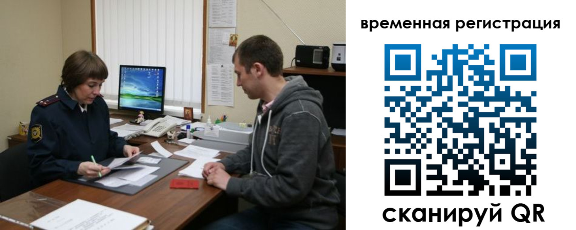 временная регистрация купить в Ртищево