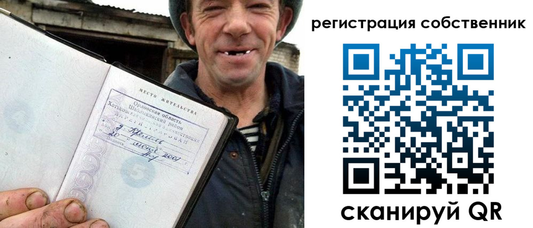 прописка в квартире в Ртищево