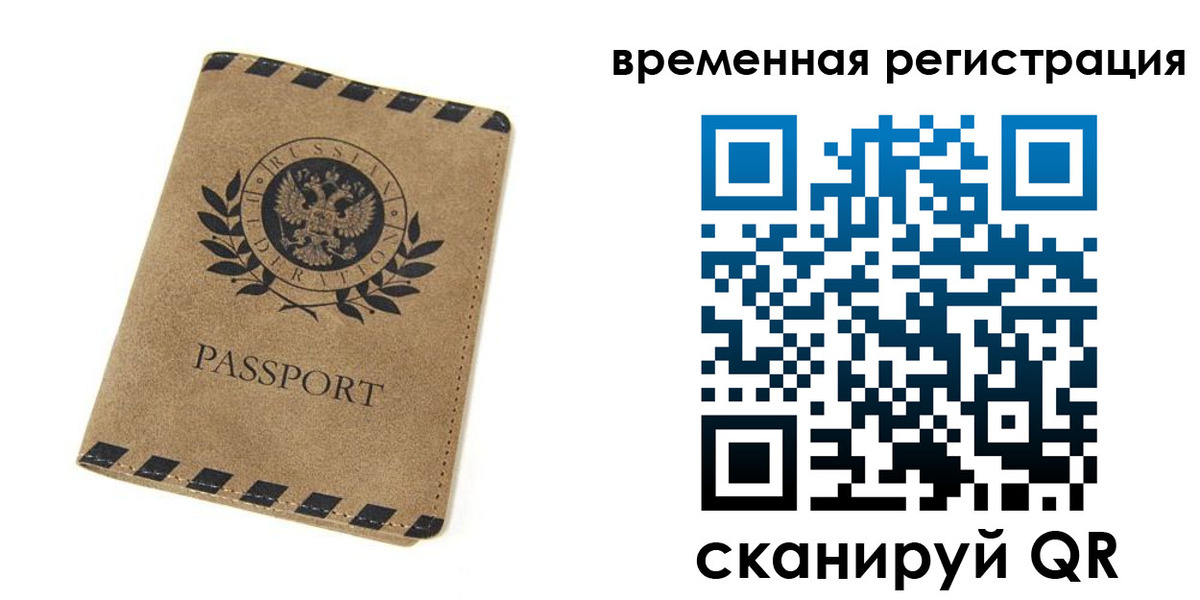 прописка иностранных граждан в Ртищево