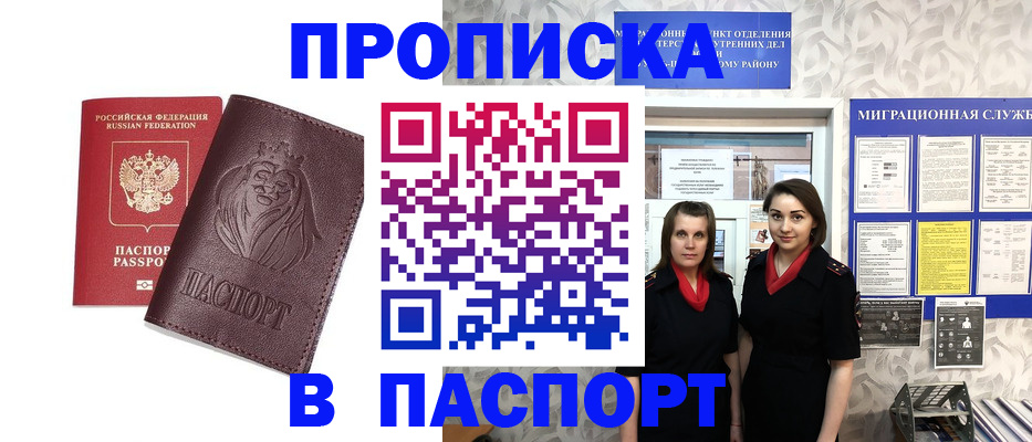 временная регистрация надежно в Ртищево