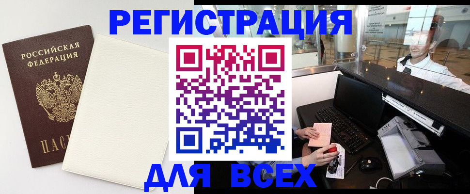 где прописаться в Ртищево