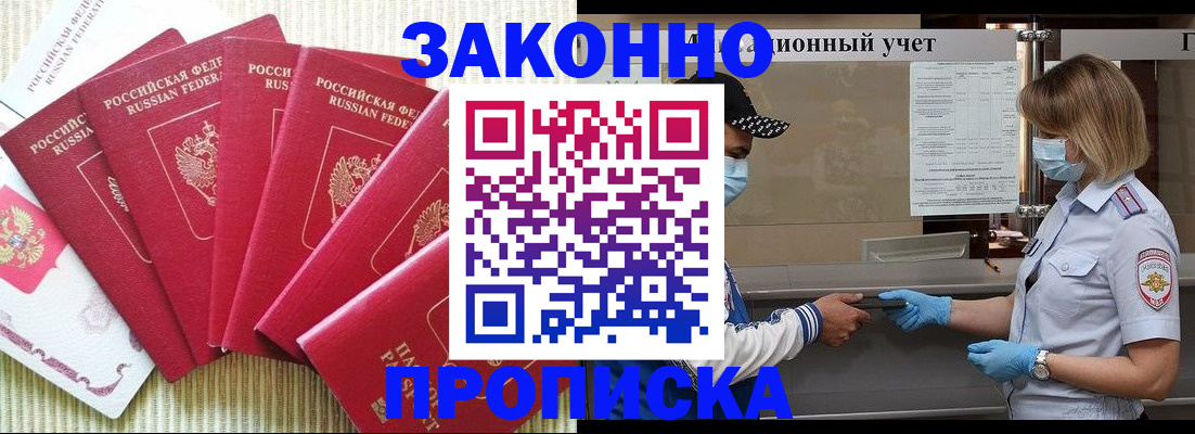 прописка для военкомата в Ртищево