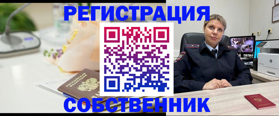 купить прописку в Ртищево