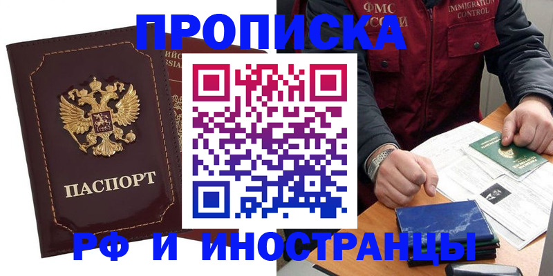 временная регистрация собственник в Ртищево